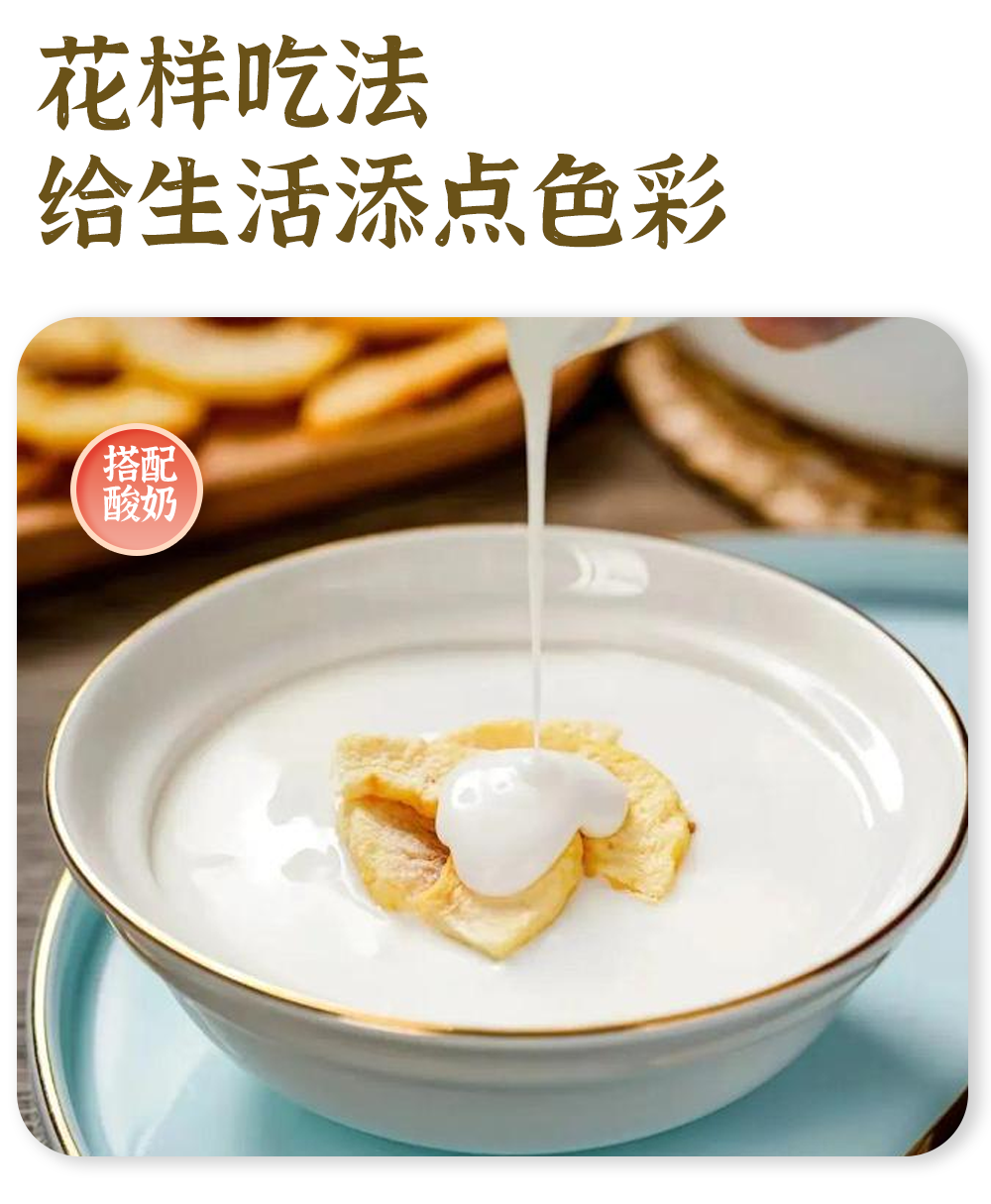 苹果脆详情_06.png