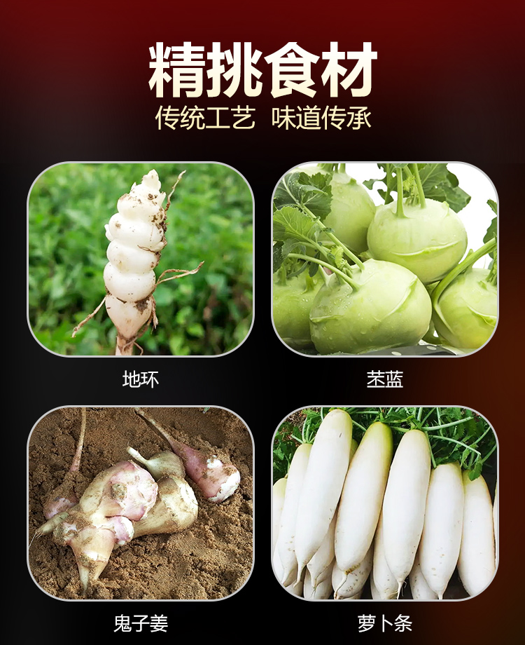 大缸酱菜详情_06.jpg