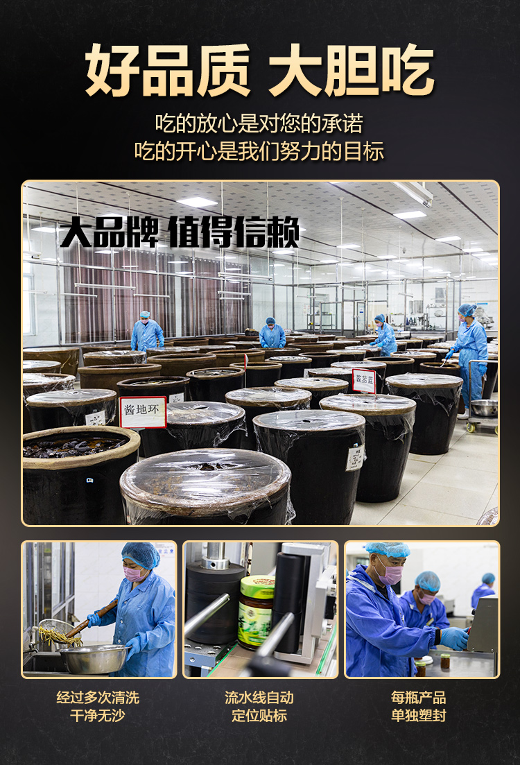 大缸酱菜详情_11.jpg